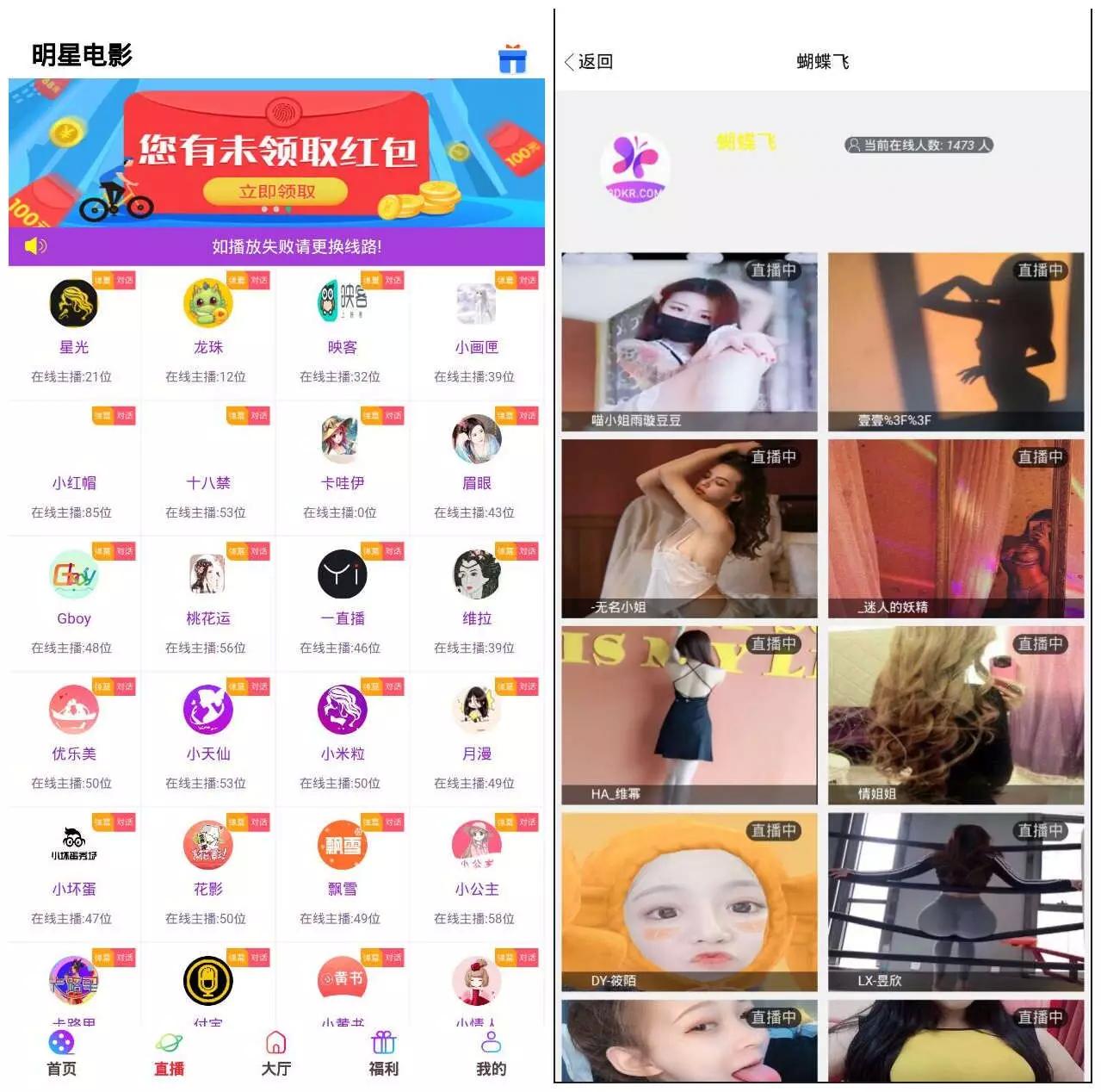 【优选源码库】运营版打包的影视盒子/带直播采集地址/可封装APP