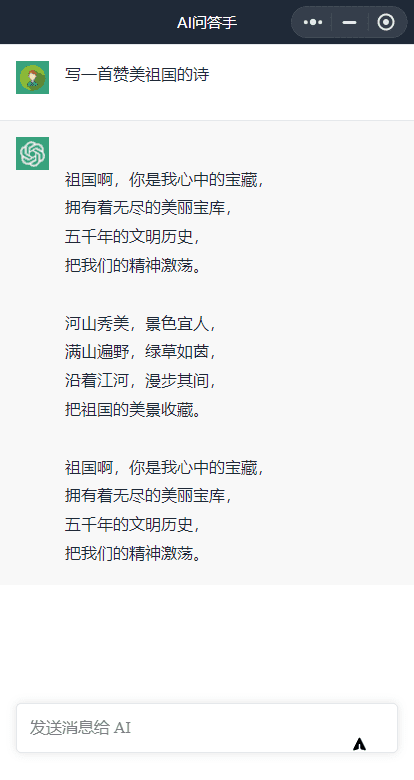 【优选源码】全网首发-ChatGPT3.0小程序 云开发无需服务器开源vue自带接口！