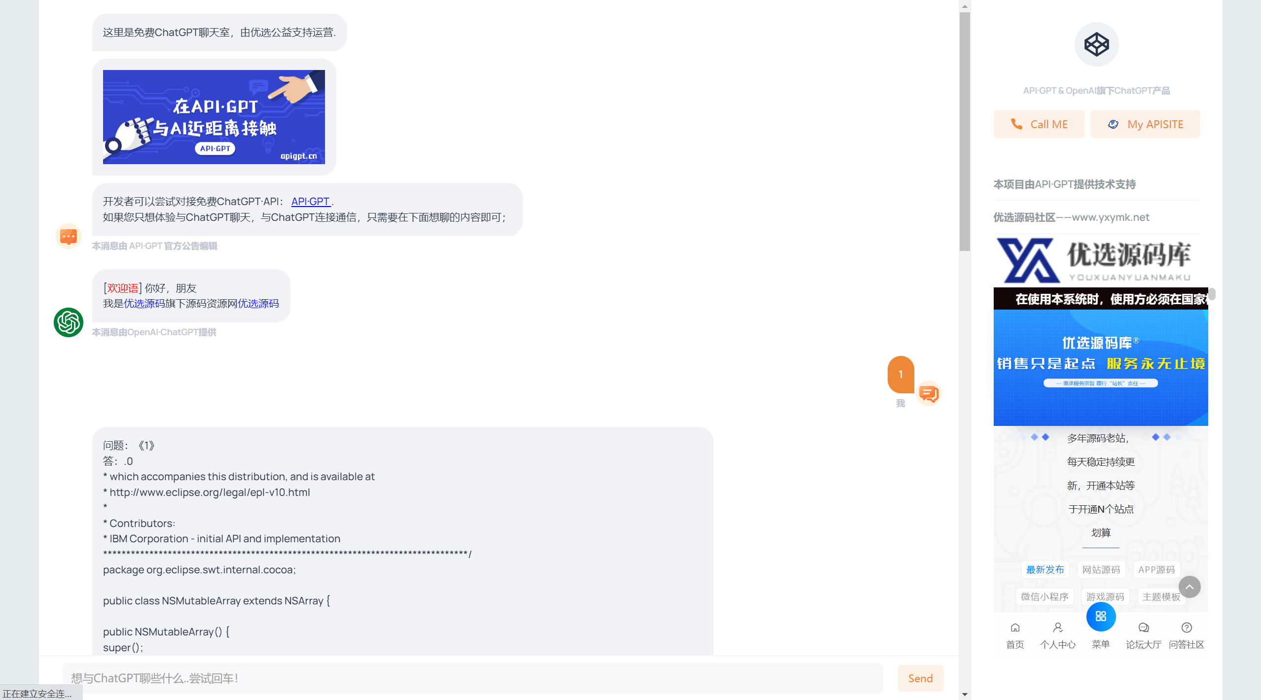【优选源码】免费分享ChatGPT账号密码 api