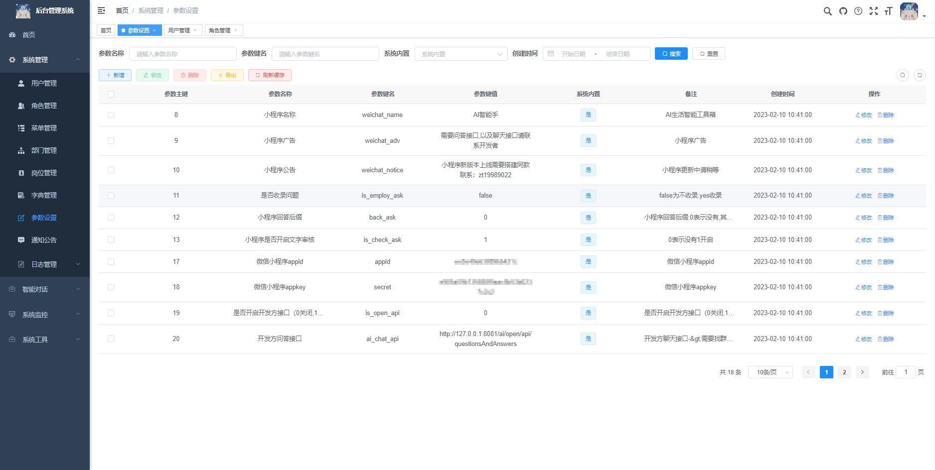 【优选源码】首发ChatGPT3.5小程序开源vue!