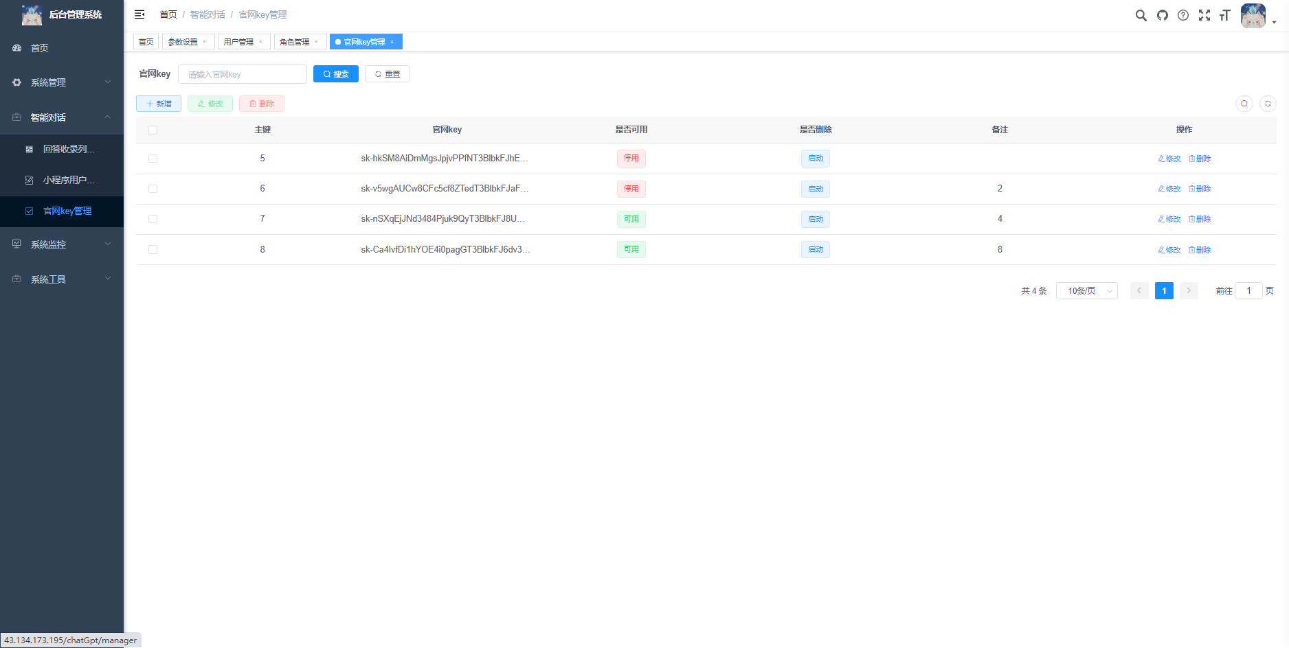 【优选源码】首发ChatGPT3.5小程序开源vue!