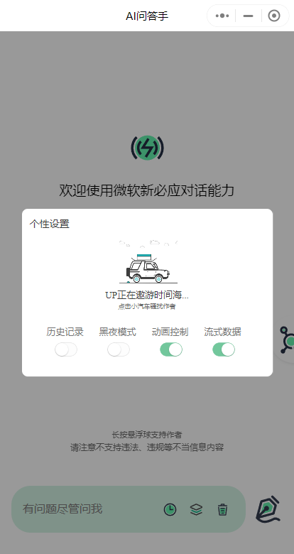 【优选源码】ChatGPT3.5小程序美化版超快回复速度