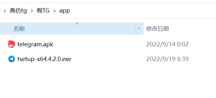 【优选源码】高仿TG源码 网友分享未测