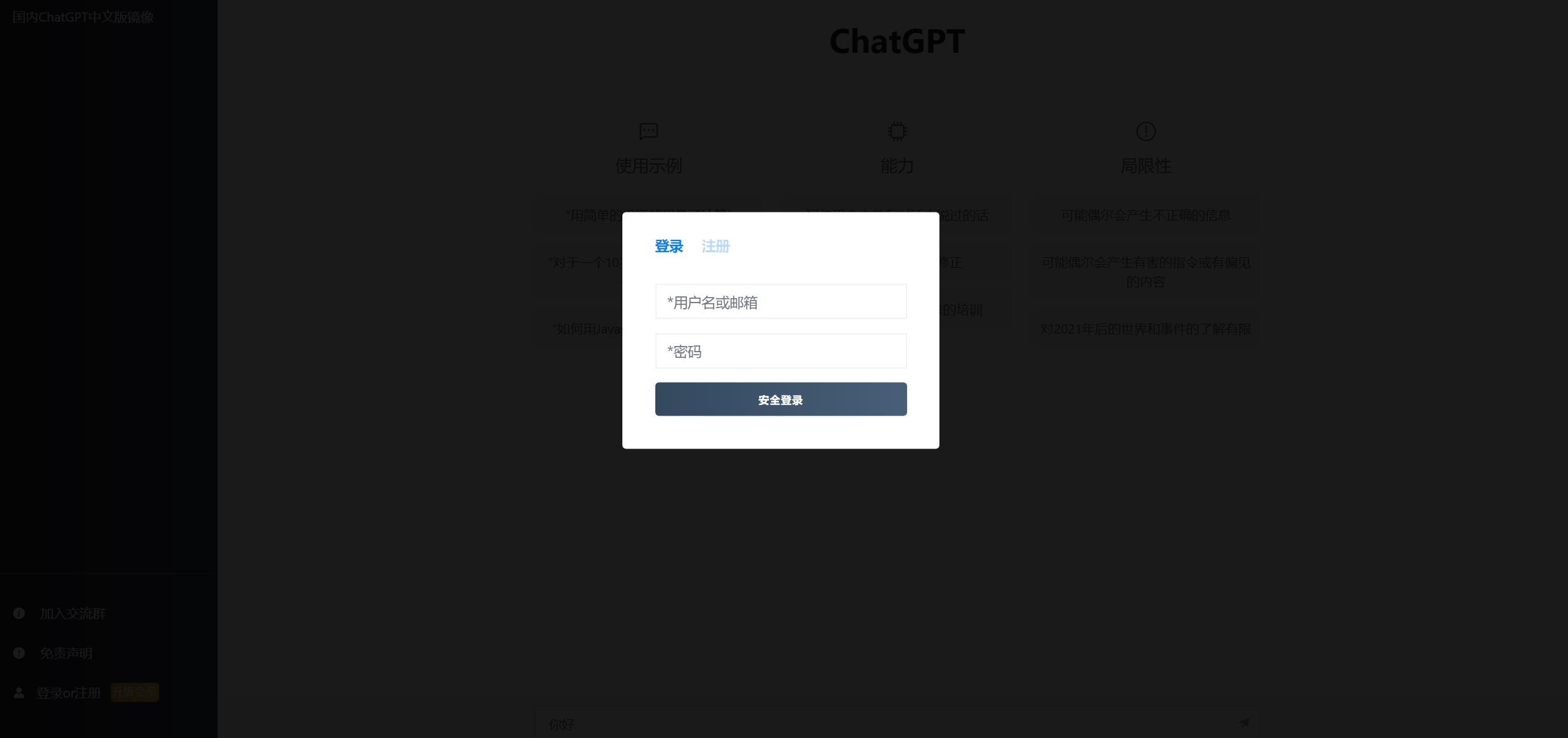 【优选源码】2023最新ChatGPT网站源码/支持用户付费套餐+赚取收益