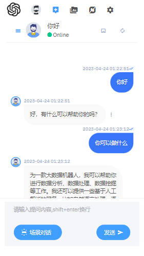 【优选源码】免授权不反弹完整的chatgpt商业版php源码