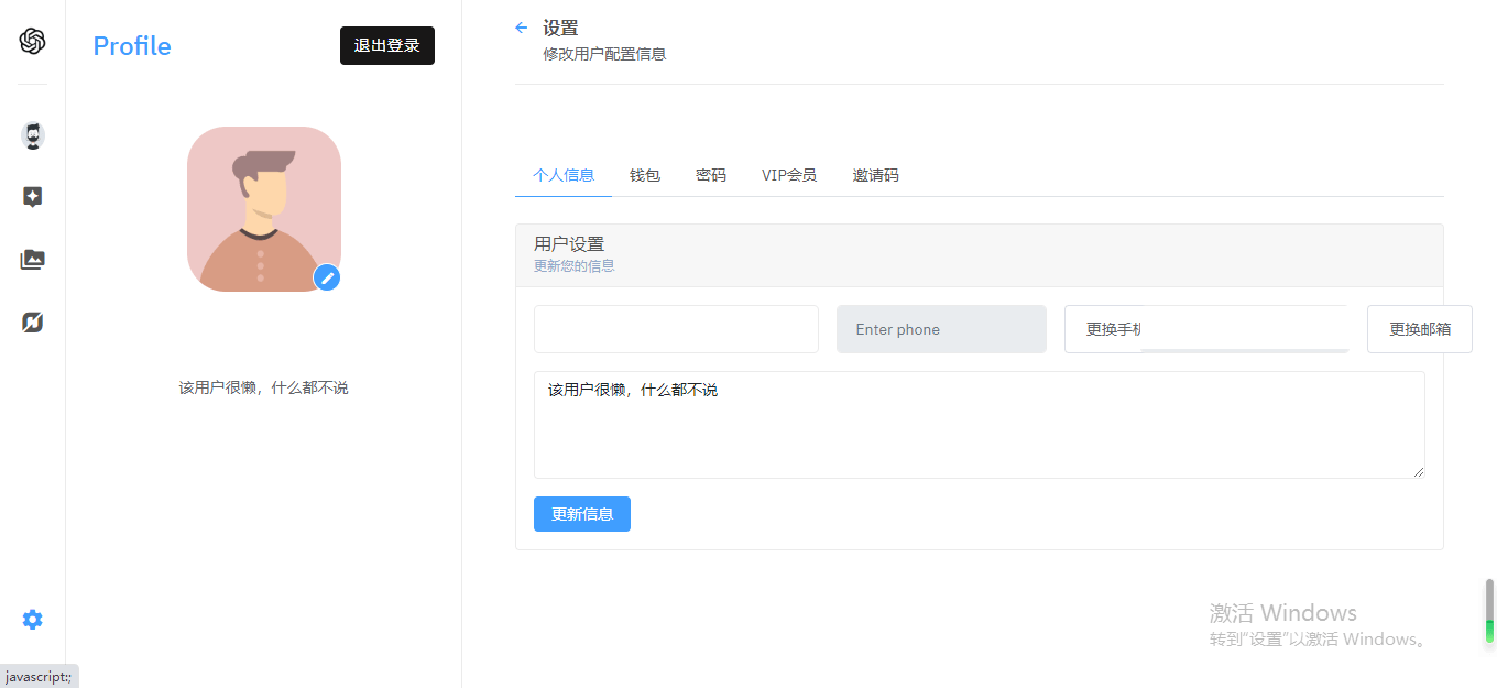 【优选源码】免授权不反弹完整的chatgpt商业版php源码