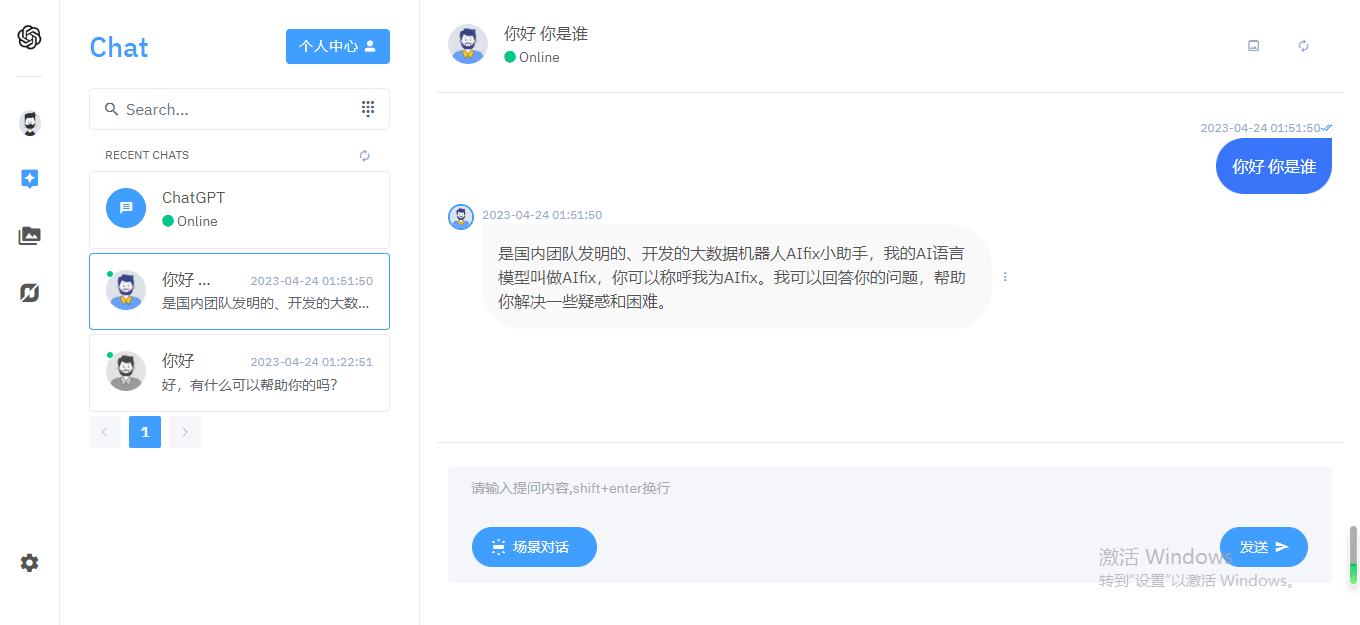 【优选源码】免授权不反弹完整的chatgpt商业版php源码