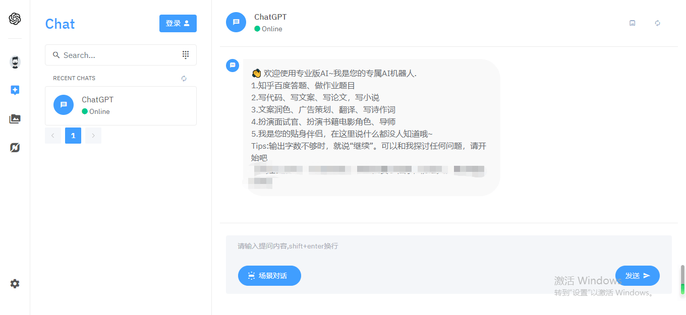 【优选源码】免授权不反弹完整的chatgpt商业版php源码