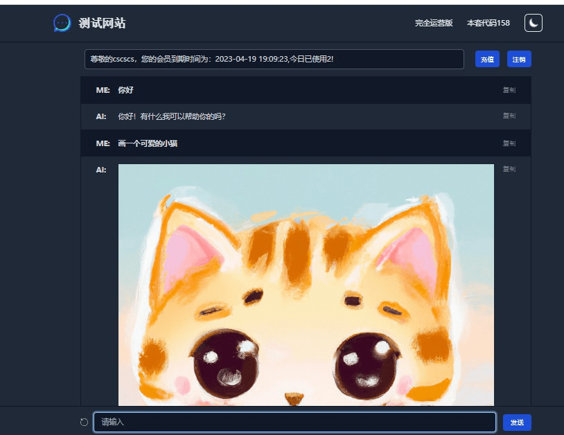 【优选源码】chatGPT商业源码 支持魔改 全开源