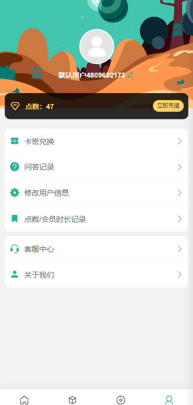 【优选源码】ChatGPT公众号版破解授权、扩展、支持AI绘画。一键安装！