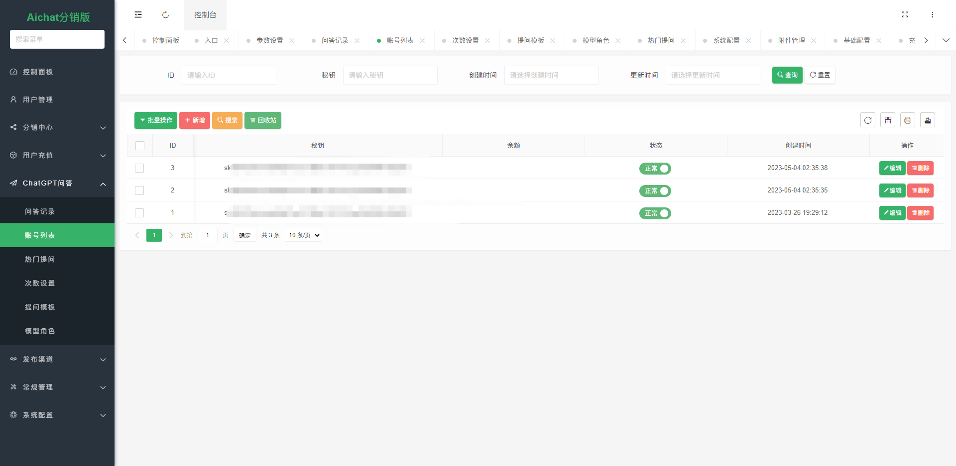 【优选源码】ChatGPT公众号版破解授权、扩展、支持AI绘画。一键安装!
