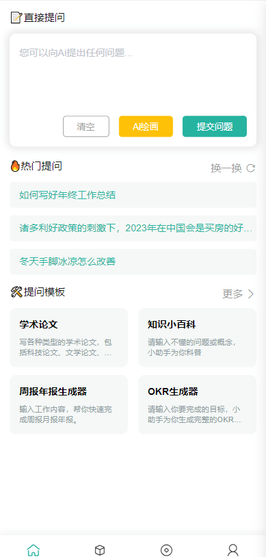 【优选源码】ChatGPT公众号版破解授权、扩展、支持AI绘画。一键安装!