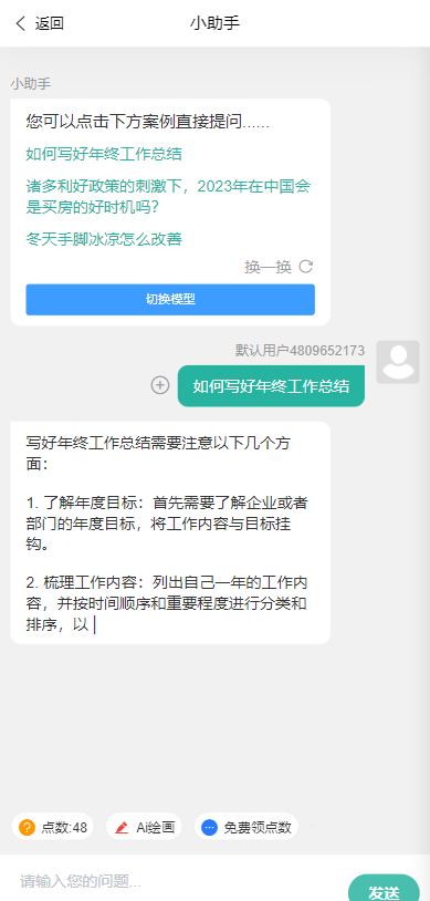 【优选源码】ChatGPT公众号版破解授权、扩展、支持AI绘画。一键安装!