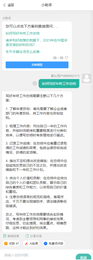 【优选源码】ChatGPT公众号版破解授权、扩展、支持AI绘画。一键安装!