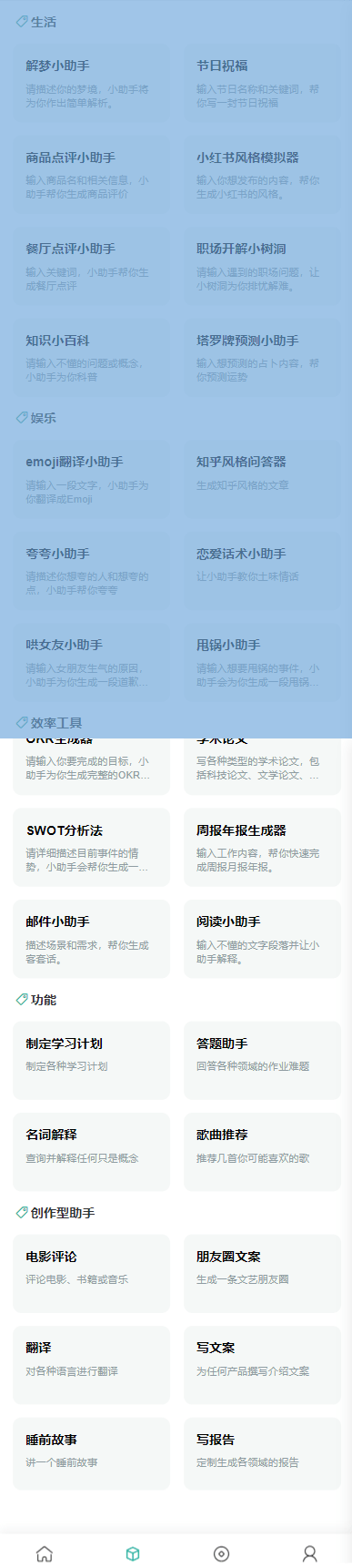 【优选源码】ChatGPT公众号版破解授权、扩展、支持AI绘画。一键安装!