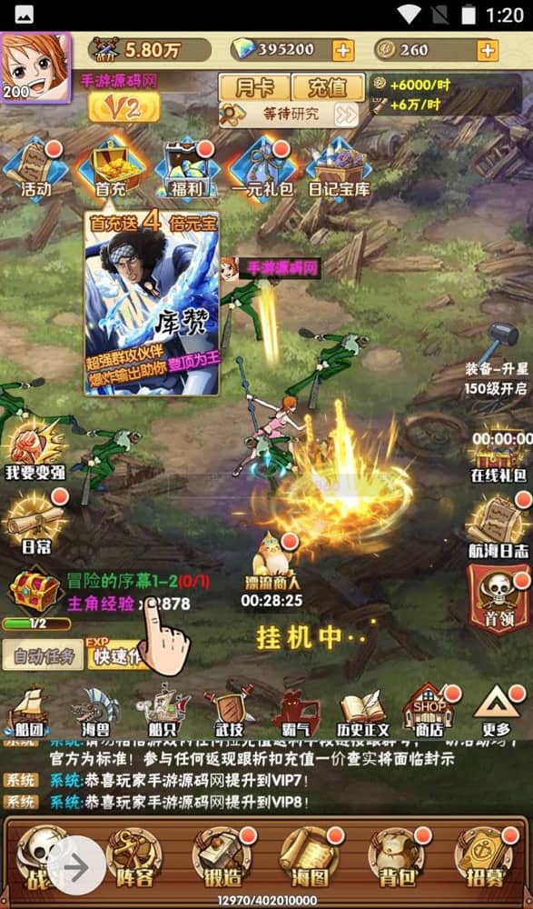 【优选源码】海贼王之草帽大冒险_三网H5动漫改编动漫卡牌手游_win服务端源码_视频架设教程_完善GM后台工具