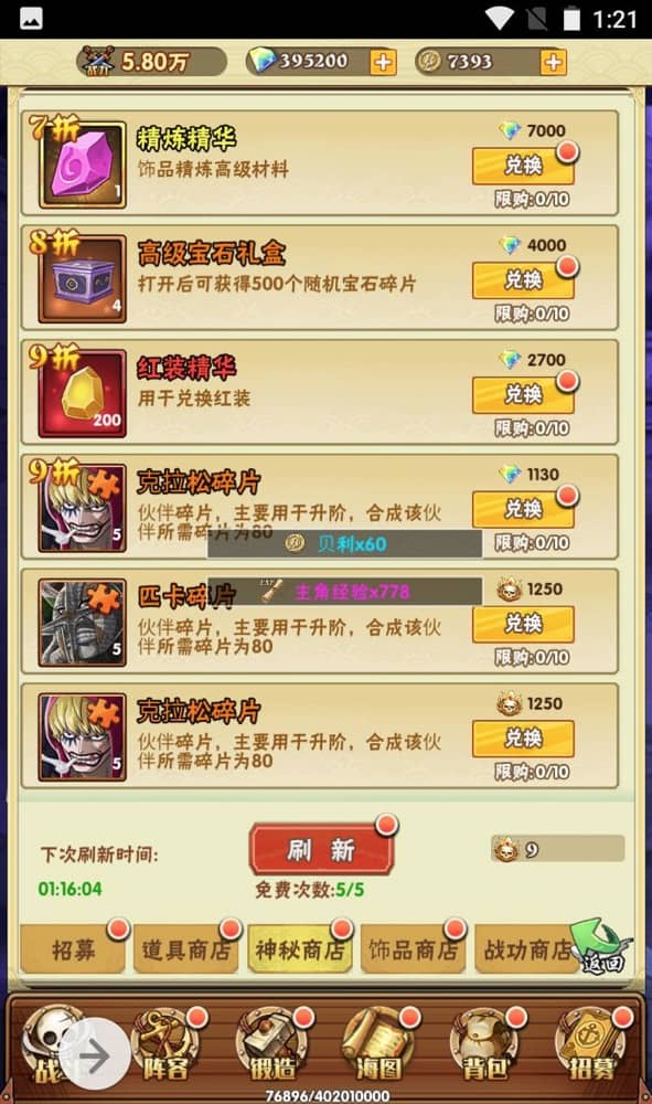 【优选源码】海贼王之草帽大冒险_三网H5动漫改编动漫卡牌手游_win服务端源码_视频架设教程_完善GM后台工具