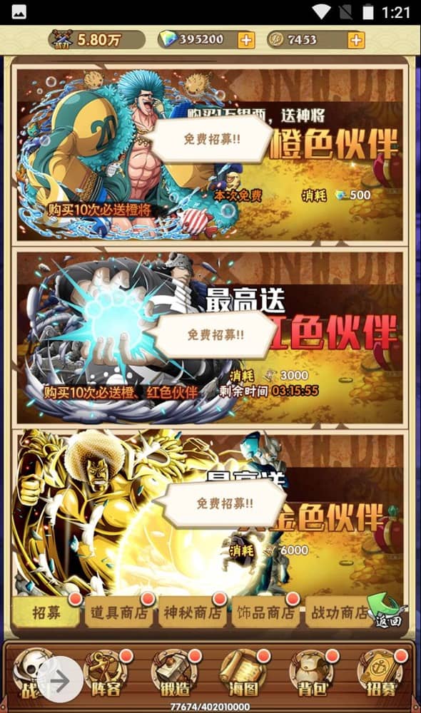 【优选源码】海贼王之草帽大冒险_三网H5动漫改编动漫卡牌手游_win服务端源码_视频架设教程_完善GM后台工具