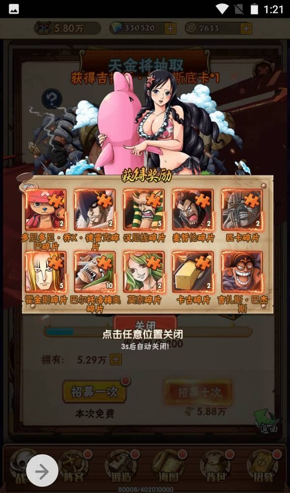 【优选源码】海贼王之草帽大冒险_三网H5动漫改编动漫卡牌手游_win服务端源码_视频架设教程_完善GM后台工具