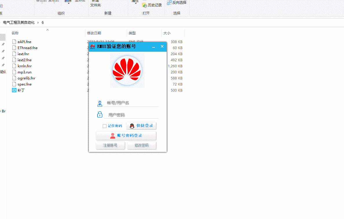 【优选源码】傲天SVIP EMUI工具箱无壳秒杀补丁