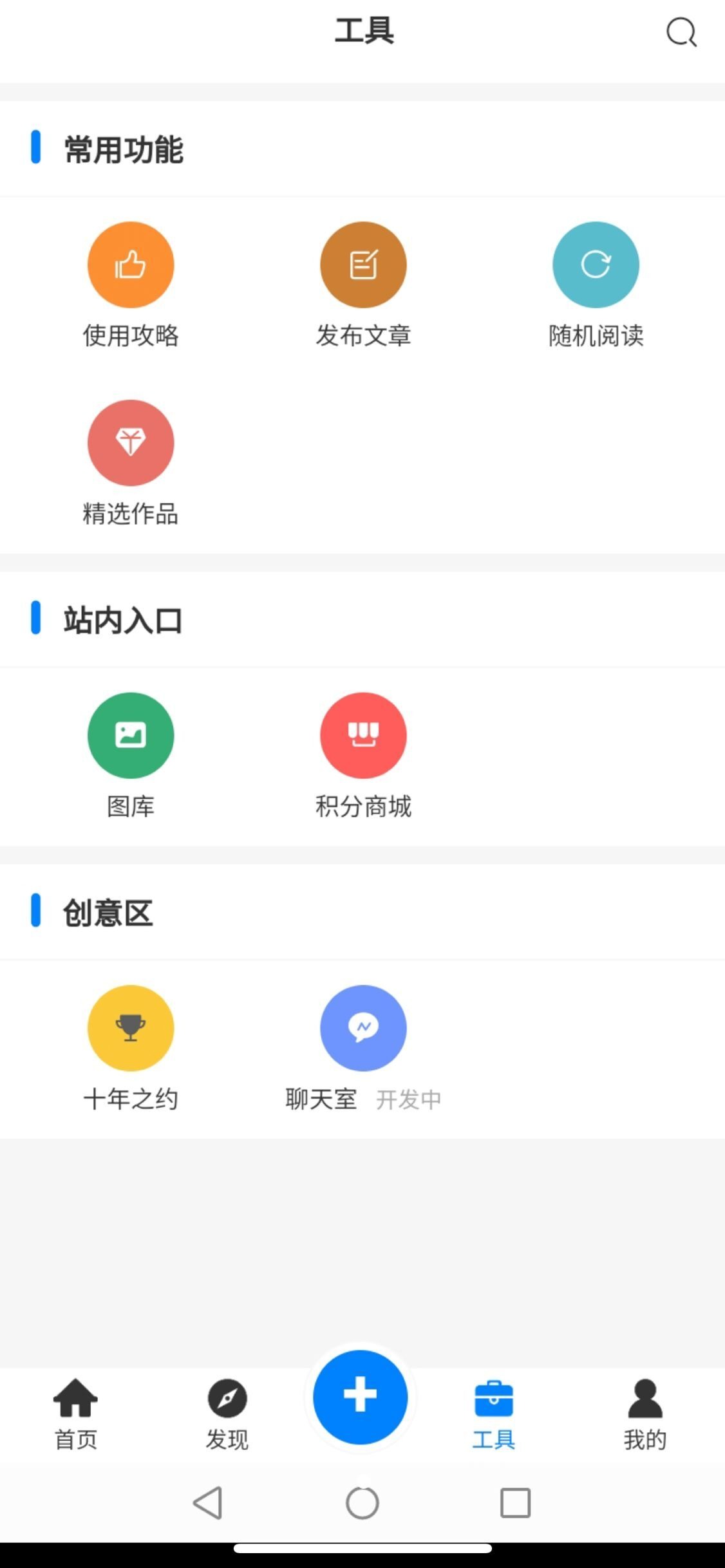 【优选源码】RuleAPP原生社区博客APP,多功能强大后台