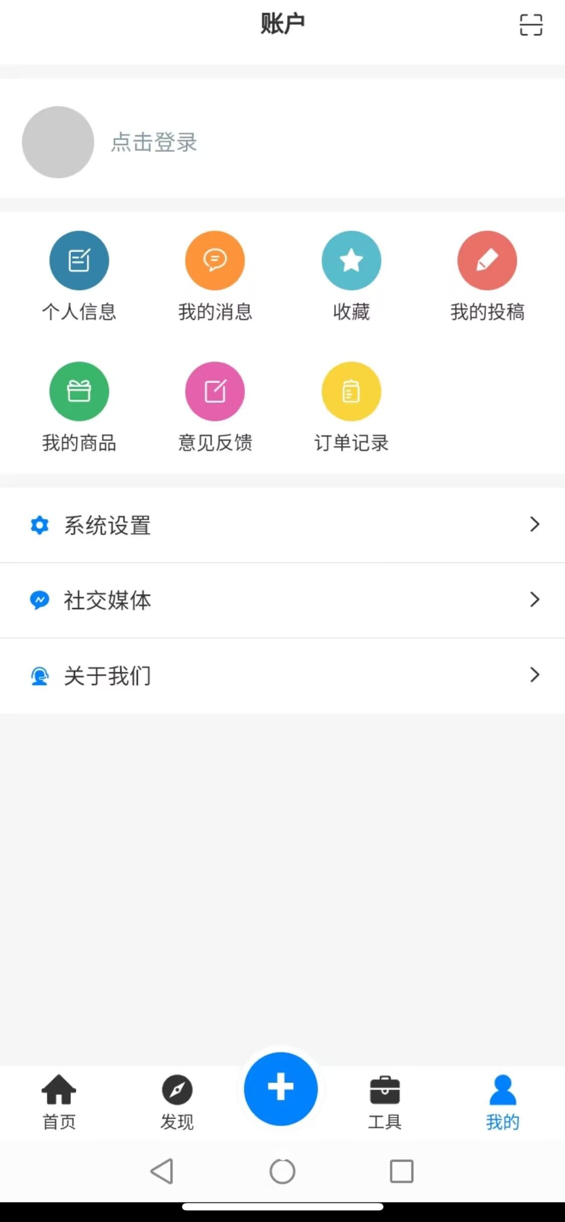 【优选源码】RuleAPP原生社区博客APP,多功能强大后台