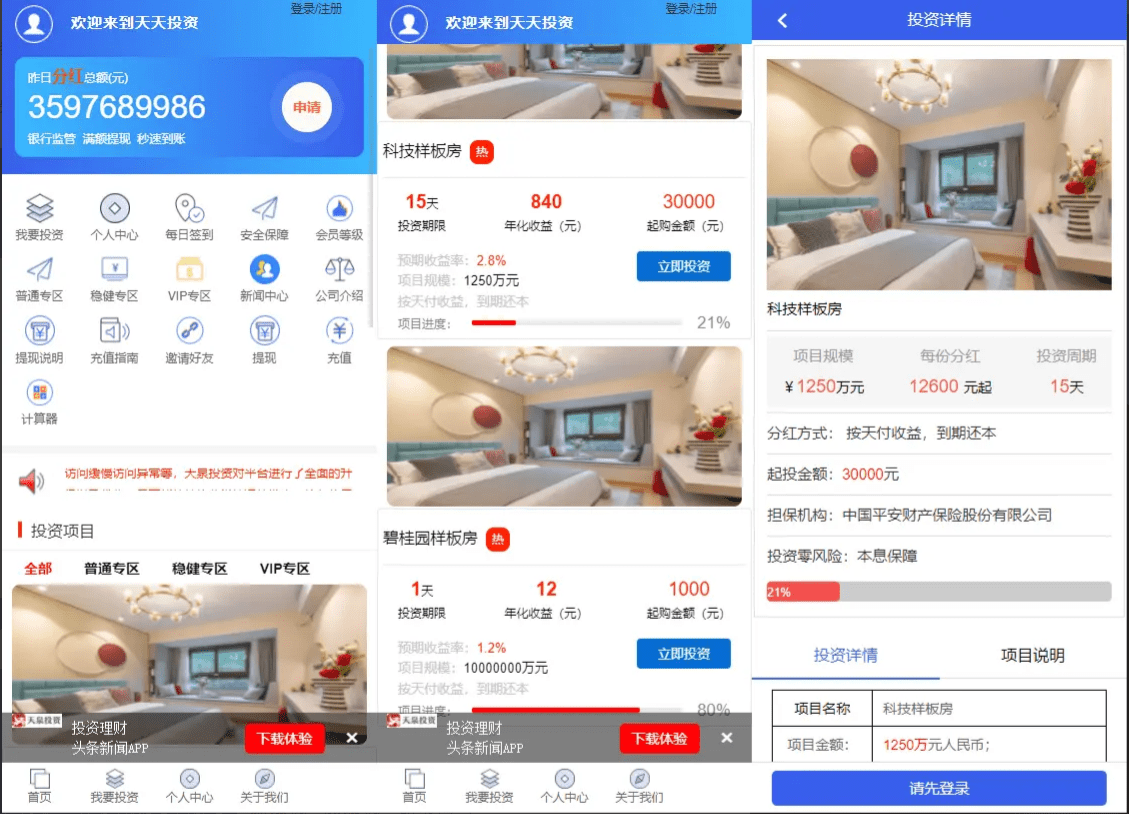 【优选源码】新版UI5G基站P2P房产投资理财带积分商城带客服优惠券源码下载