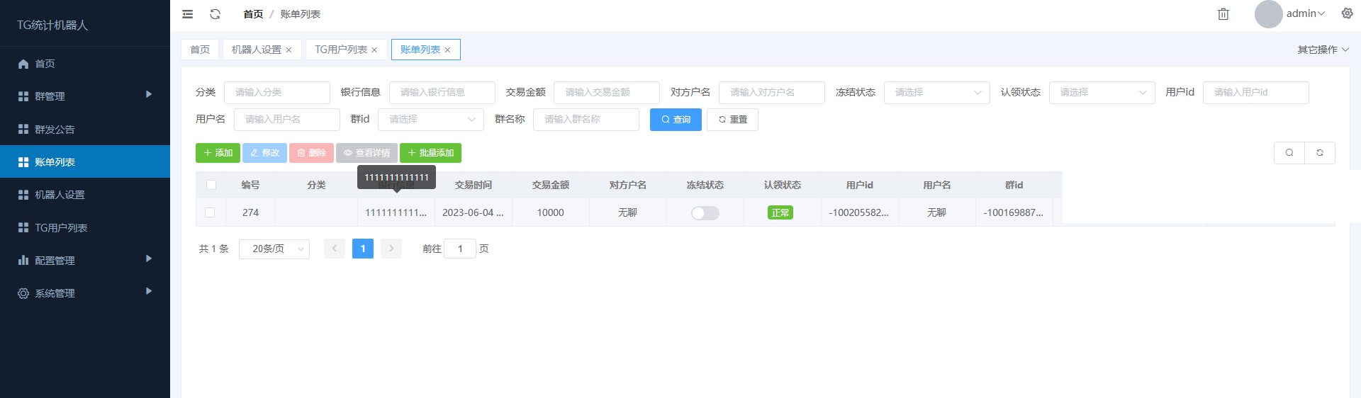 【优选源码】 tg统计机器人开源版