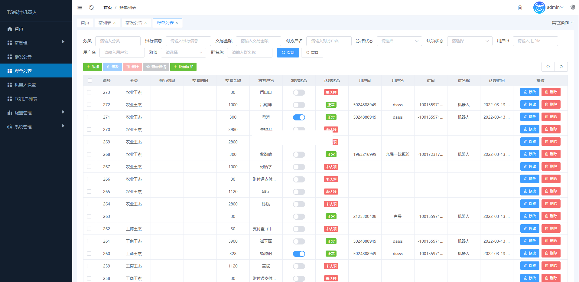 【优选源码】 tg统计机器人开源版