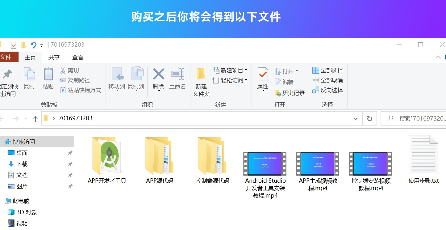【优选源码】带控制端的网站转换APP源代码： WebAPP源代码、网站生成APP源代码、Flutter项目