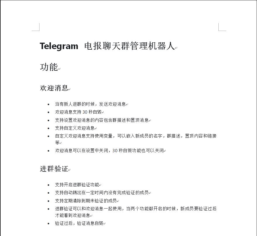 【优选源码】 tg电报群管机器人教程+开源代码