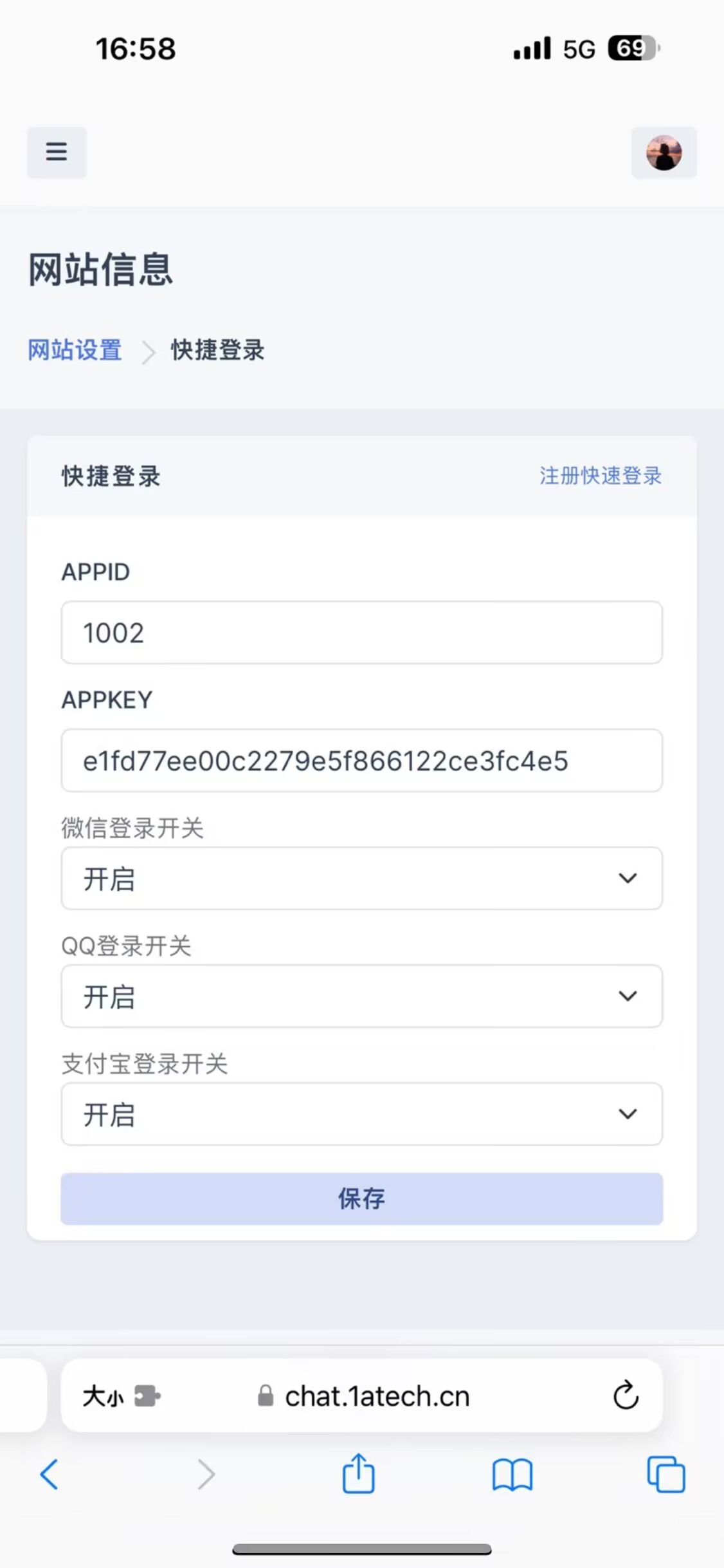 【优选源码】三百买的的ChatGPT 商业版php源码去授权去加密