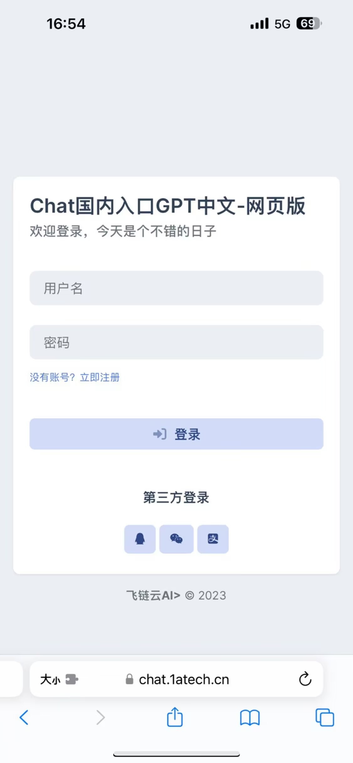 【优选源码】三百买的的ChatGPT 商业版php源码去授权去加密