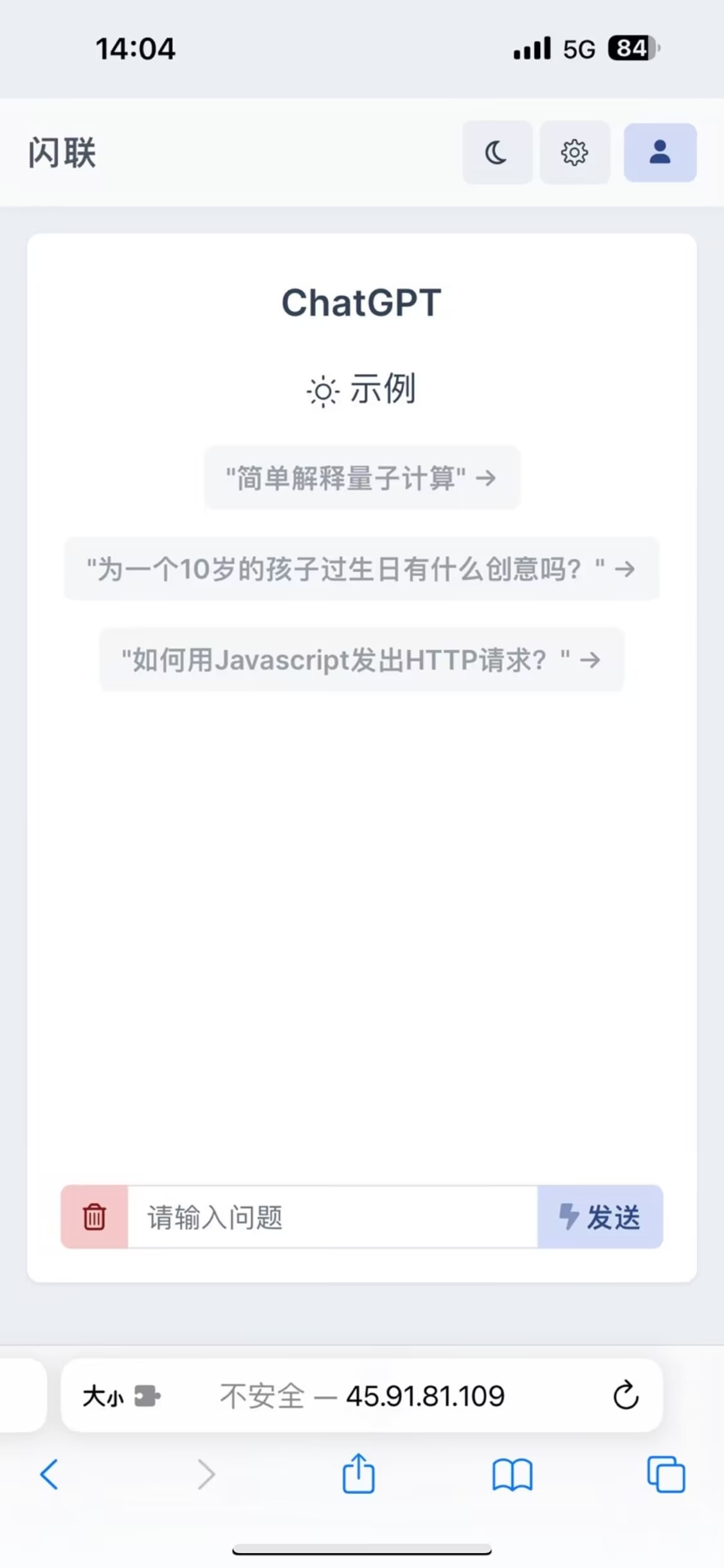 【优选源码】三百买的的ChatGPT 商业版php源码去授权去加密
