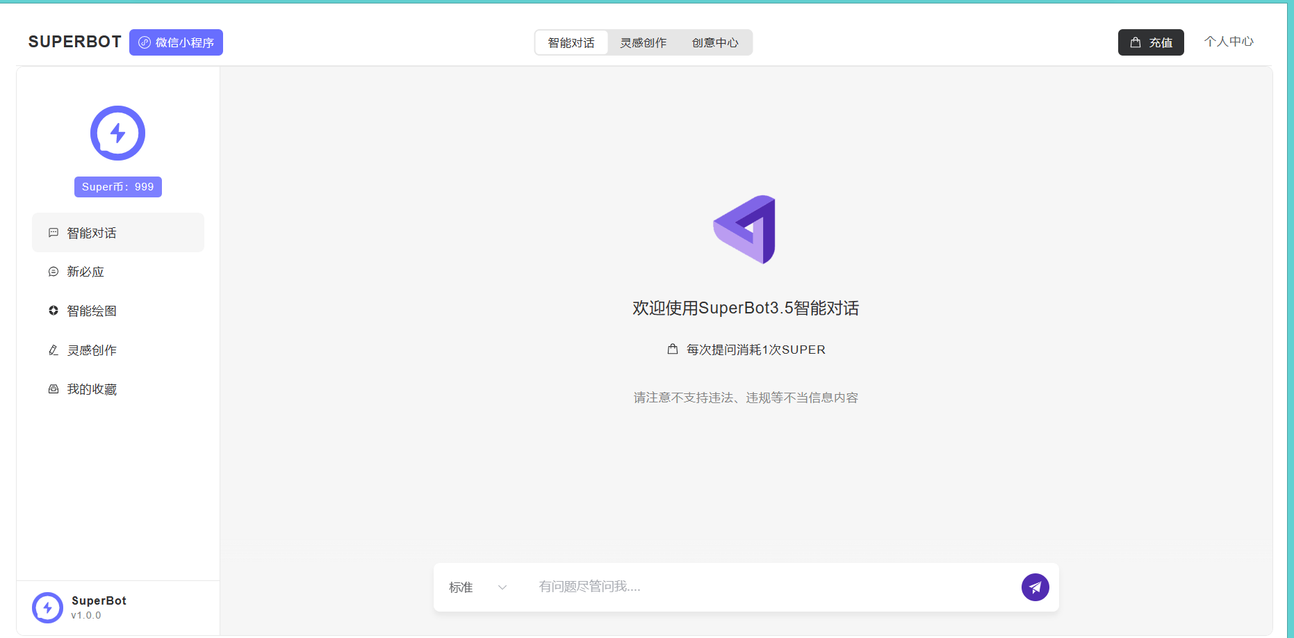 【优选源码】chatgpt 包括web端和小程序端