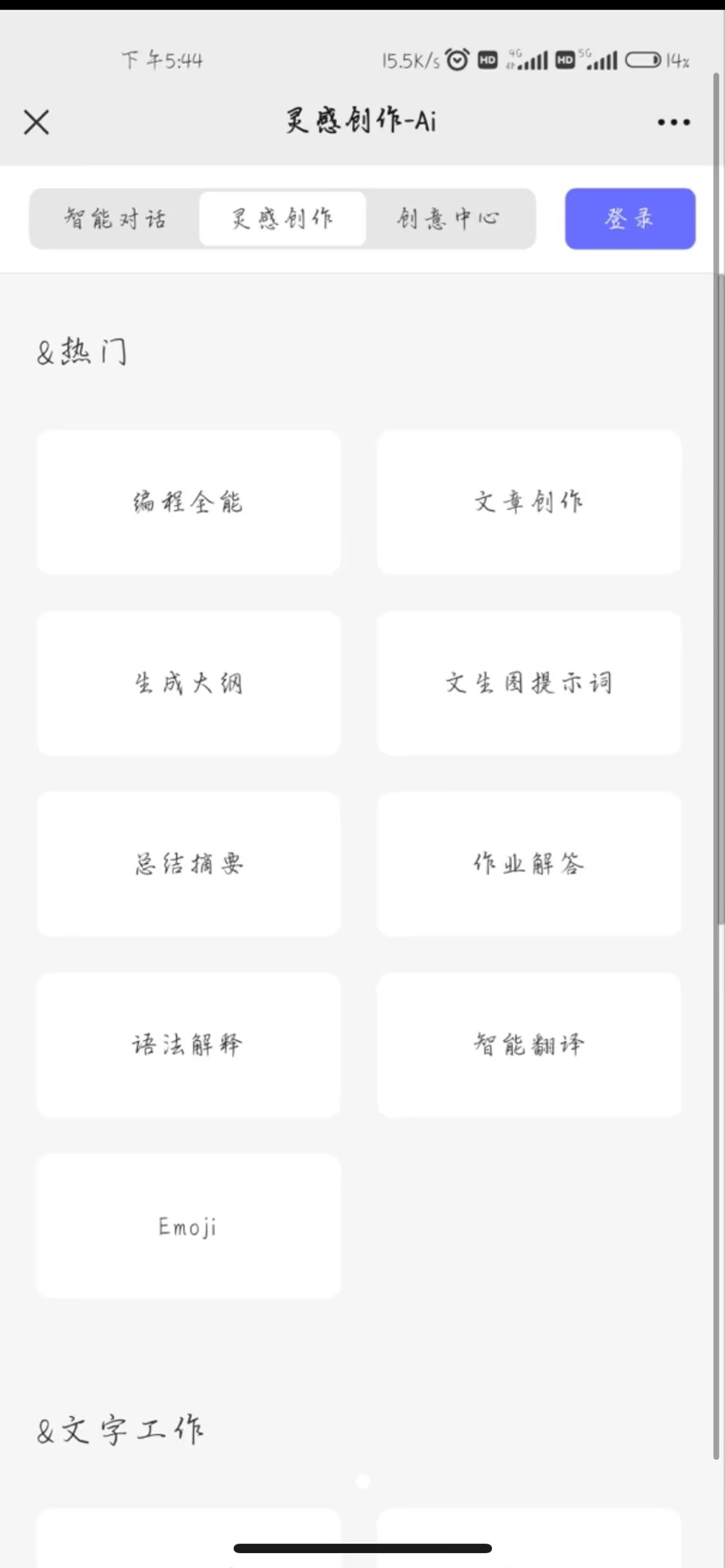 【优选源码】chatgpt 包括web端和小程序端