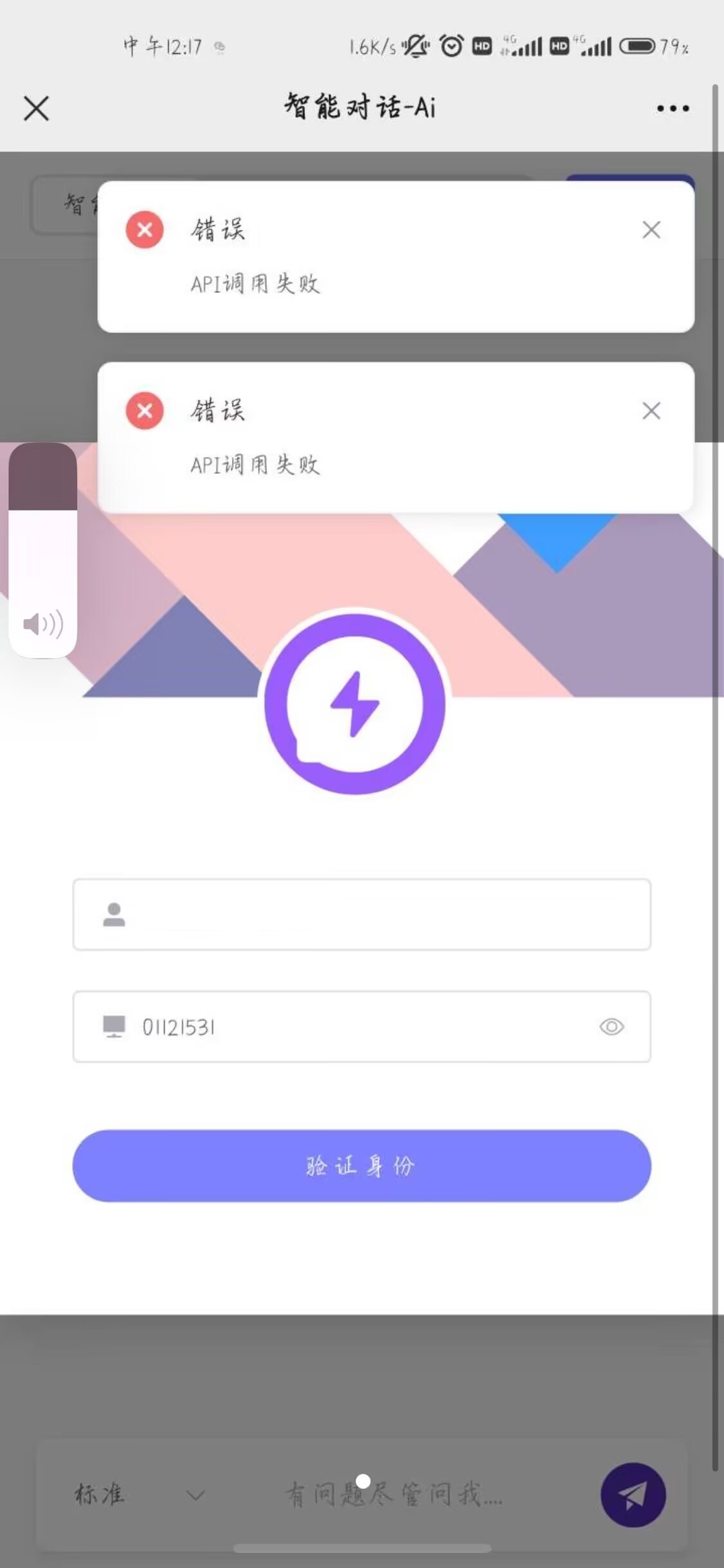 【优选源码】chatgpt 包括web端和小程序端