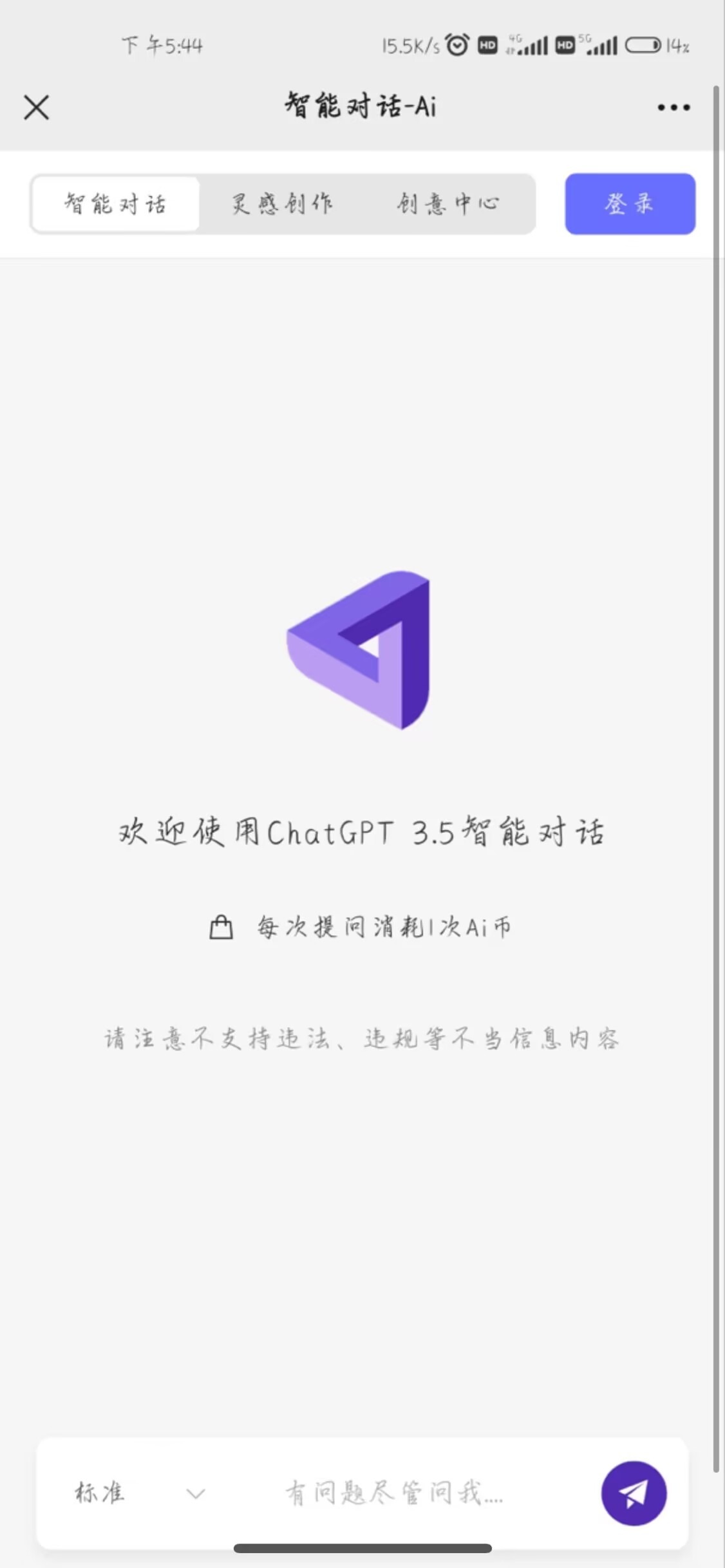 【优选源码】chatgpt 包括web端和小程序端