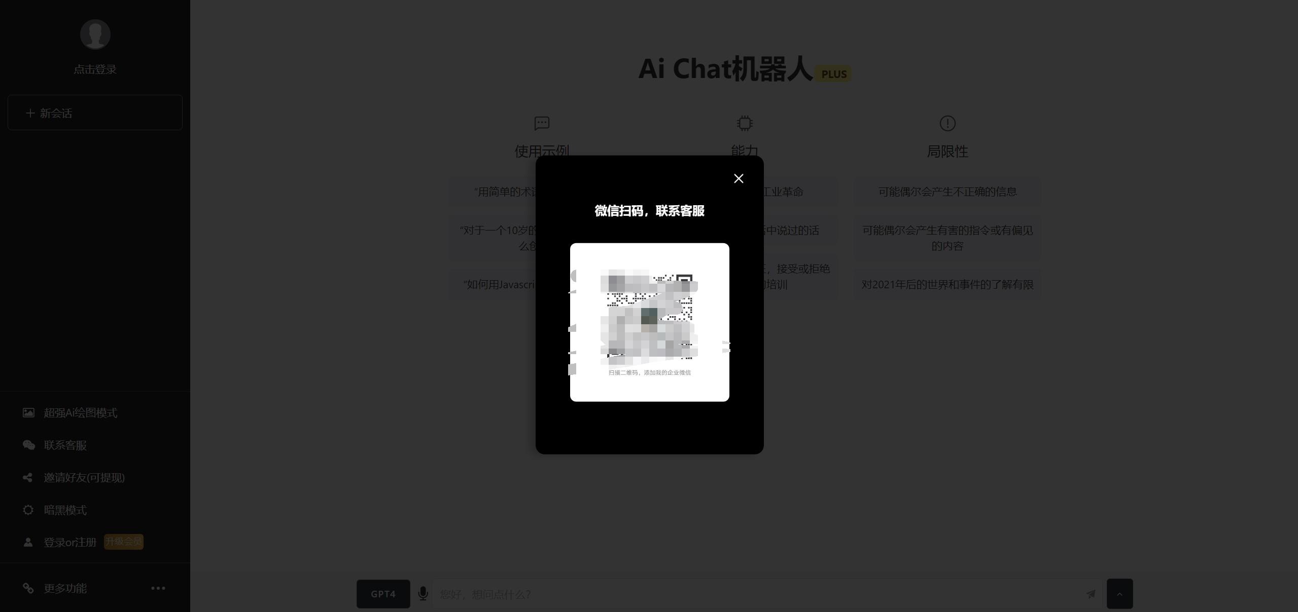 【优选源码】 最新商业版ChatGPT源码V4.9.1加密版需自行破解开心,功能都是可以用但是需要开心下去除烦人的弹出授权提示。