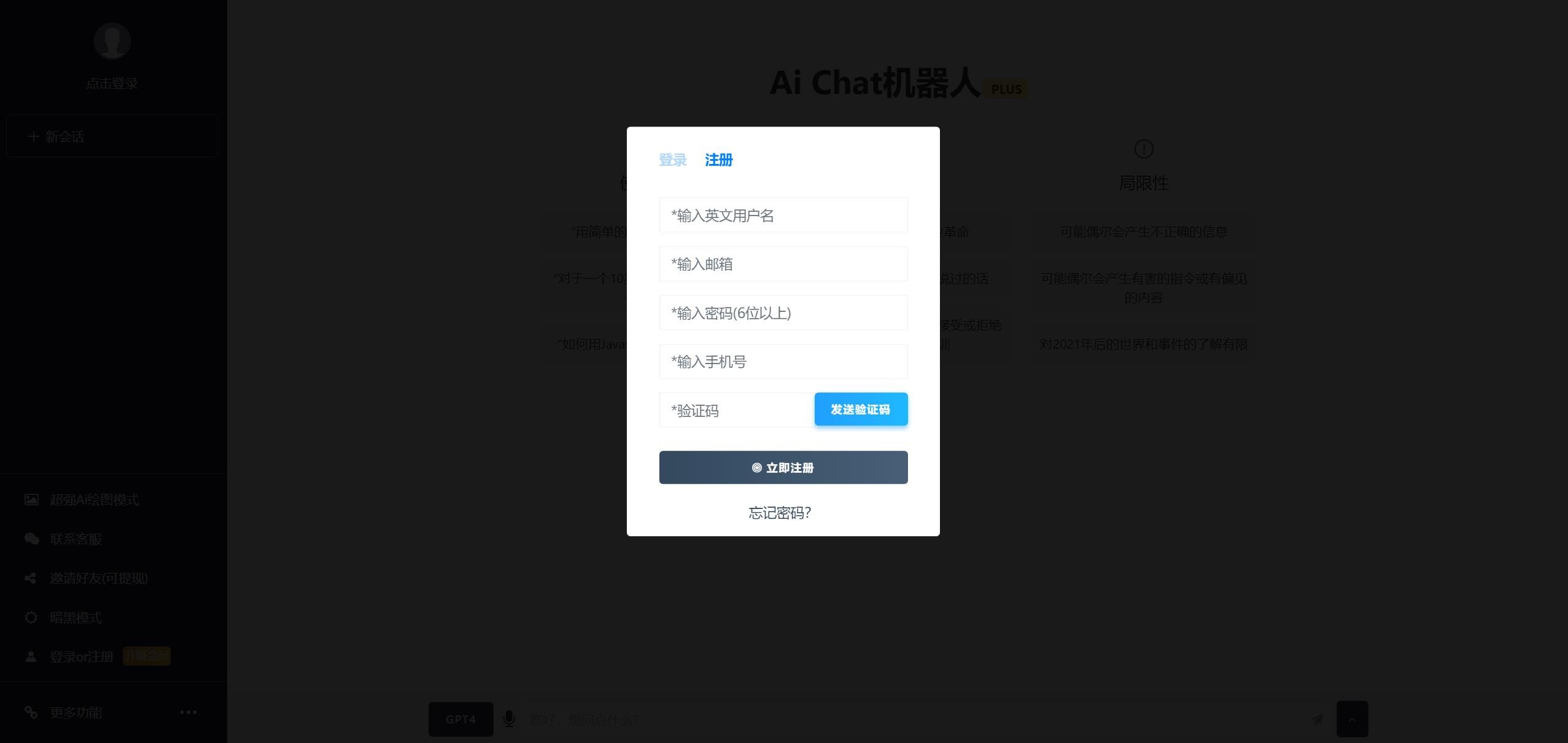 【优选源码】 最新商业版ChatGPT源码V4.9.1加密版需自行破解开心,功能都是可以用但是需要开心下去除烦人的弹出授权提示。
