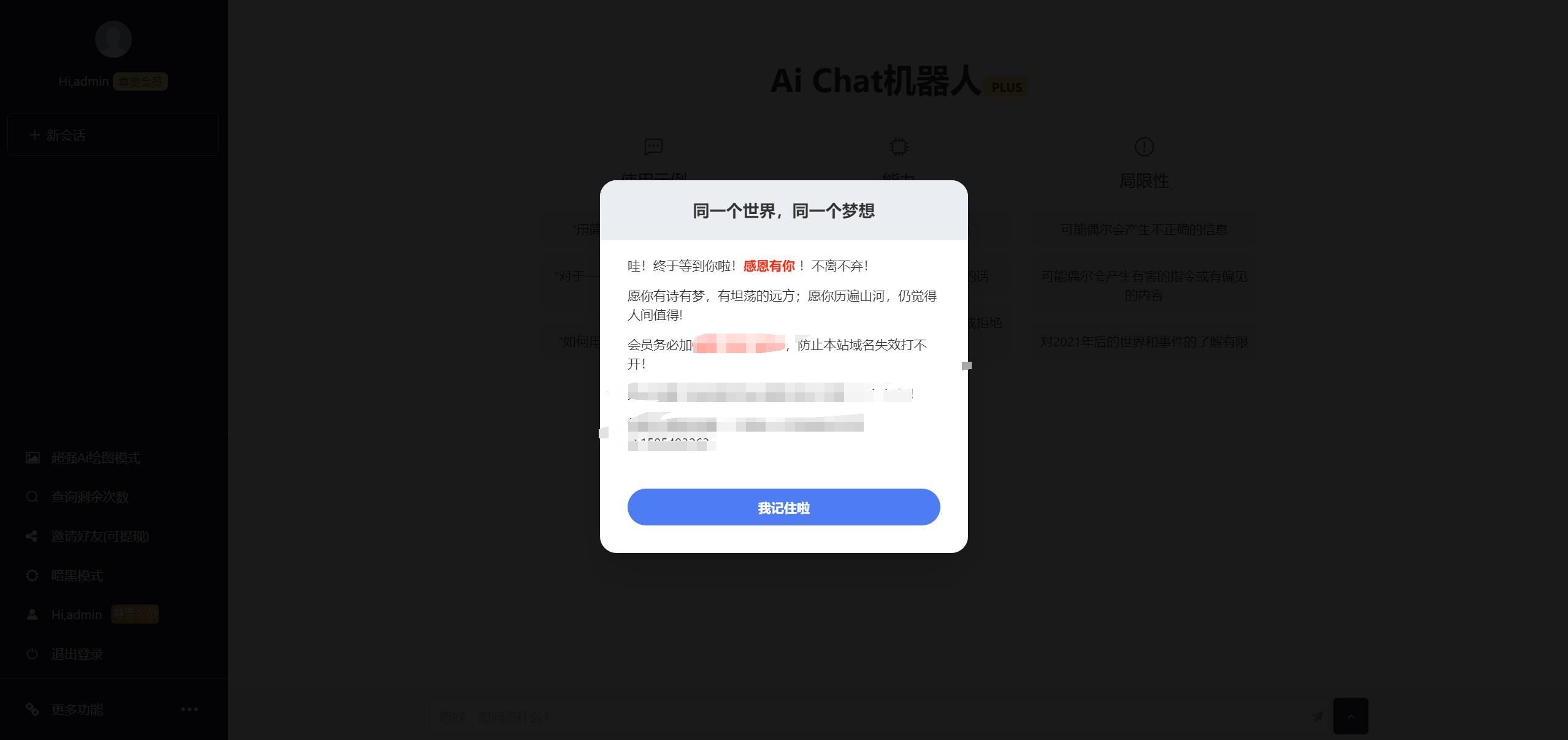 【优选源码】 最新商业版ChatGPT源码V4.9.1加密版需自行破解开心,功能都是可以用但是需要开心下去除烦人的弹出授权提示。