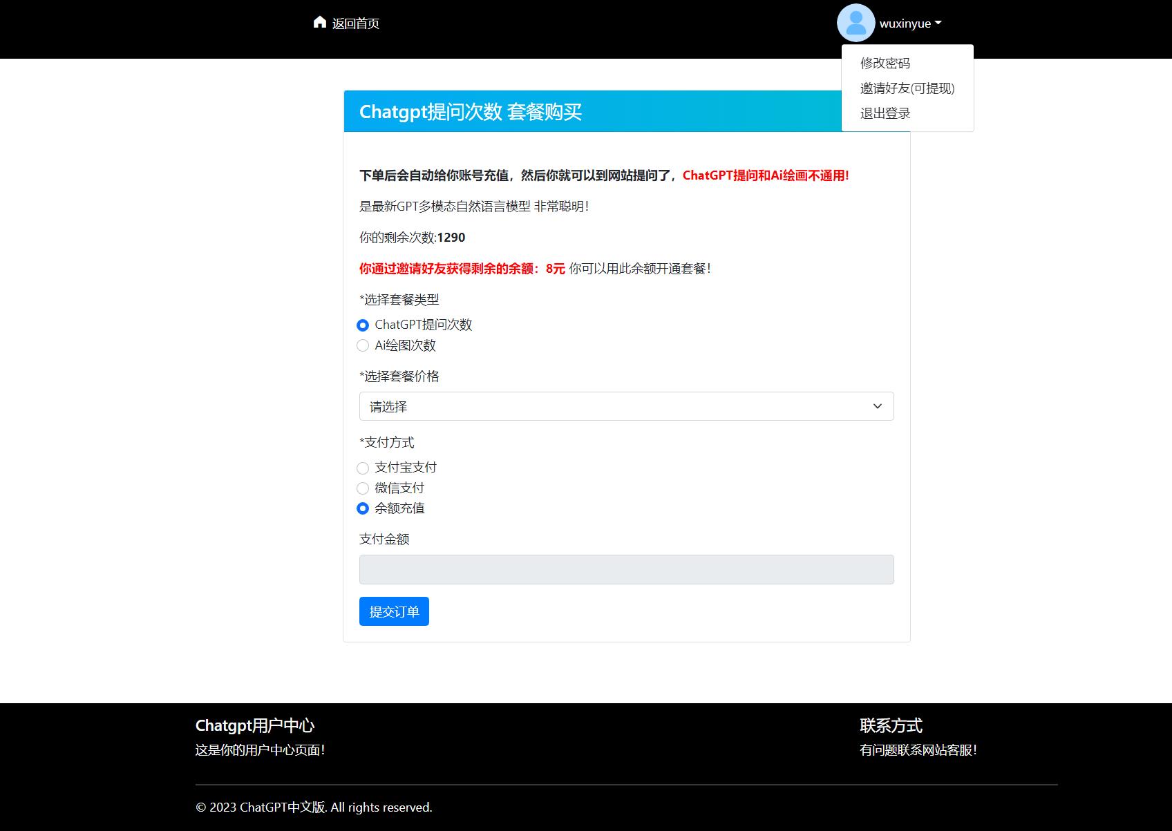 【优选源码】 最新商业版ChatGPT源码V4.9.1加密版需自行破解开心,功能都是可以用但是需要开心下去除烦人的弹出授权提示。