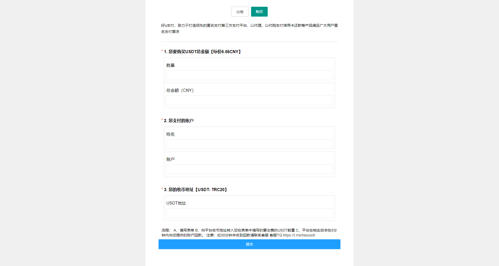 【优选源码】区块链交易系统,USDT买卖,平台OTC单页建议出售购买系统