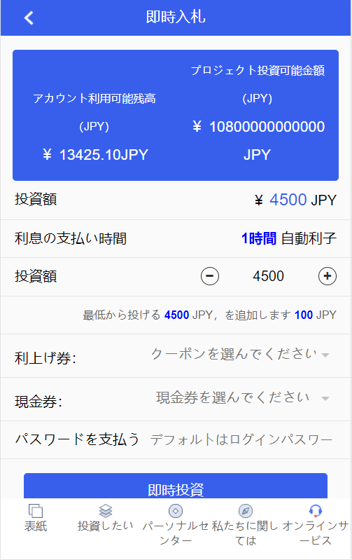 【优选源码】全新UI影视投资/日语投资系统/优惠加息送卷/虚拟币充值/在线客服