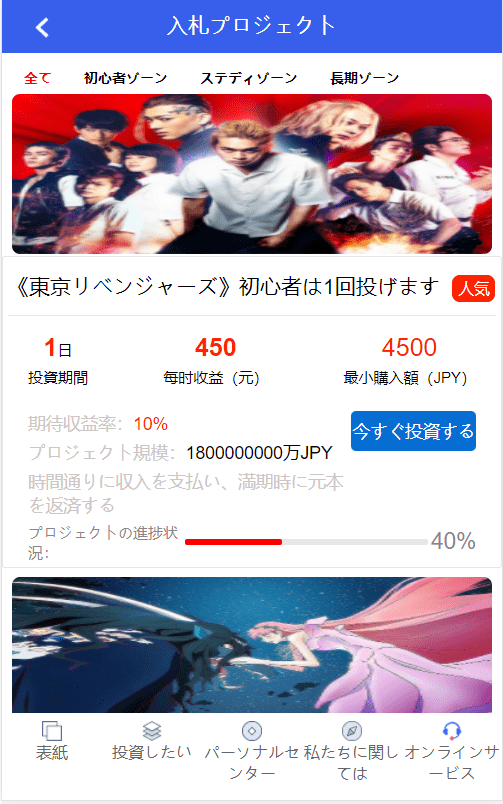 【优选源码】全新UI影视投资/日语投资系统/优惠加息送卷/虚拟币充值/在线客服