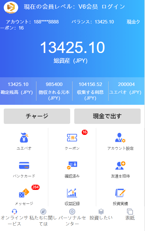 【优选源码】全新UI影视投资/日语投资系统/优惠加息送卷/虚拟币充值/在线客服
