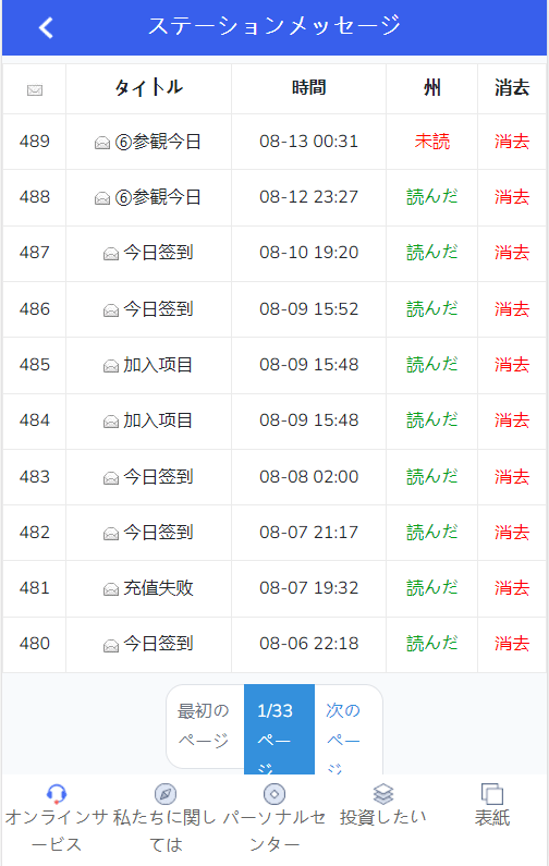 【优选源码】全新UI影视投资/日语投资系统/优惠加息送卷/虚拟币充值/在线客服