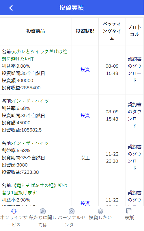 【优选源码】全新UI影视投资/日语投资系统/优惠加息送卷/虚拟币充值/在线客服
