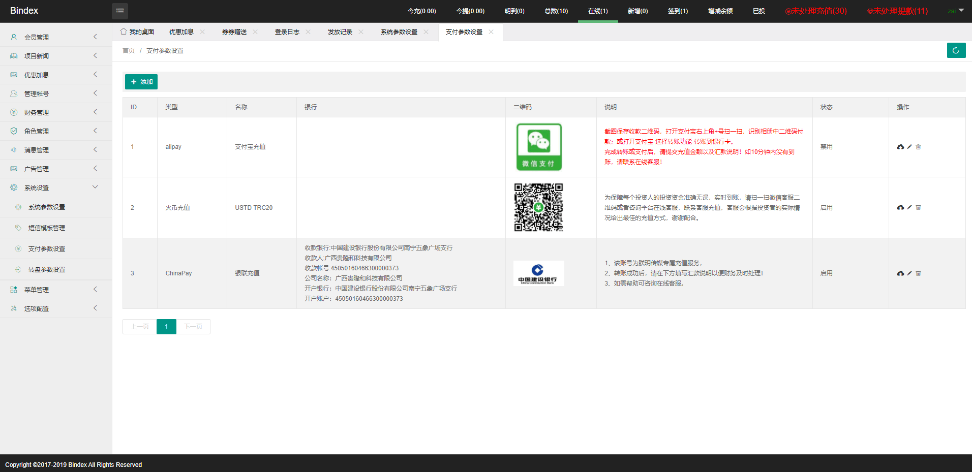 【优选源码】全新UI影视投资/日语投资系统/优惠加息送卷/虚拟币充值/在线客服