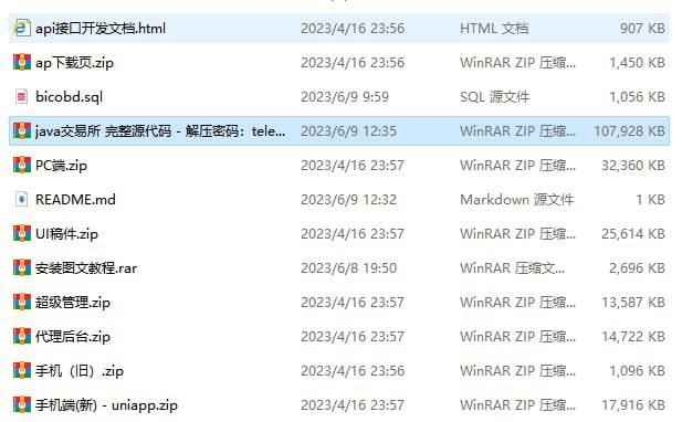 【优选源码】java + uniapp交易所源代码 带搭建教程java交易所 完整源代码